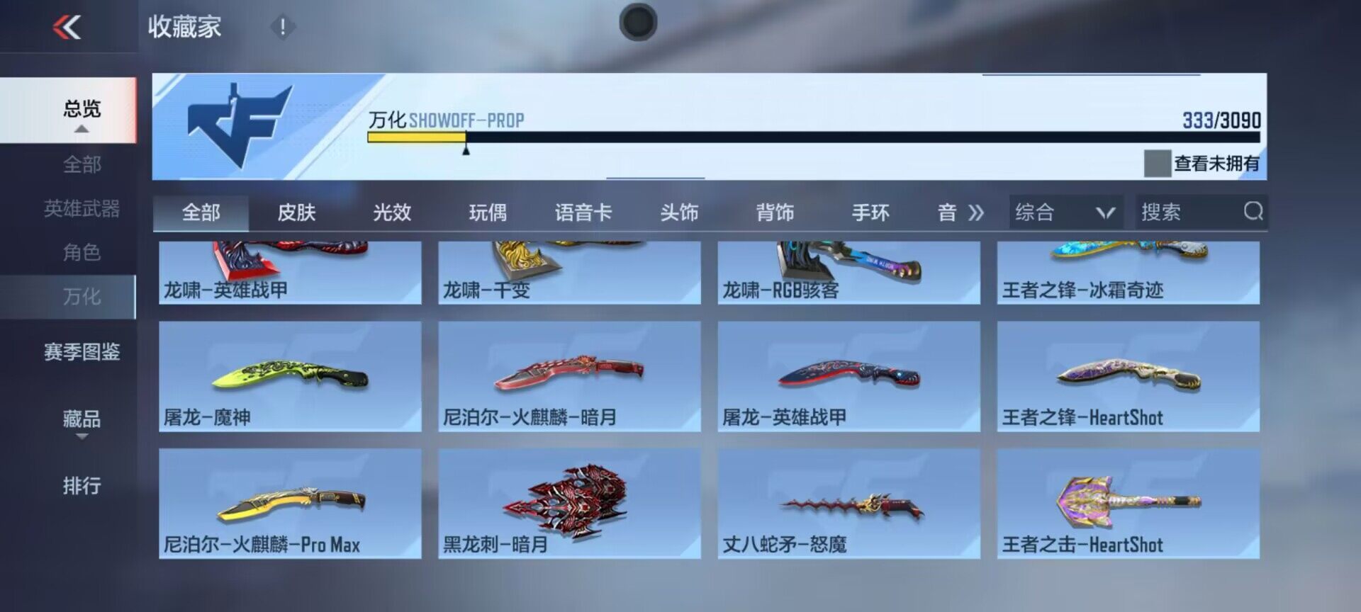 CFMEY342973枪战王者账号详情图40 CFMEY342973枪战王者账号详情图40