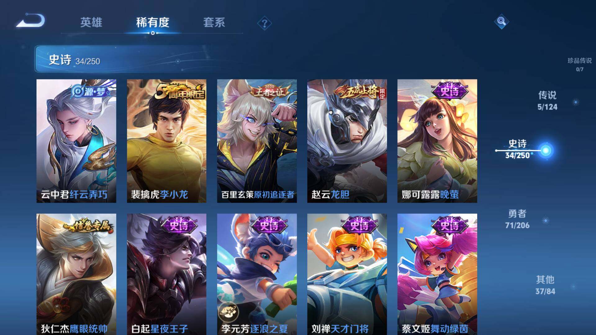 WZLFY3238812王者荣耀账号详情图7 WZLFY3238812王者荣耀账号详情图7
