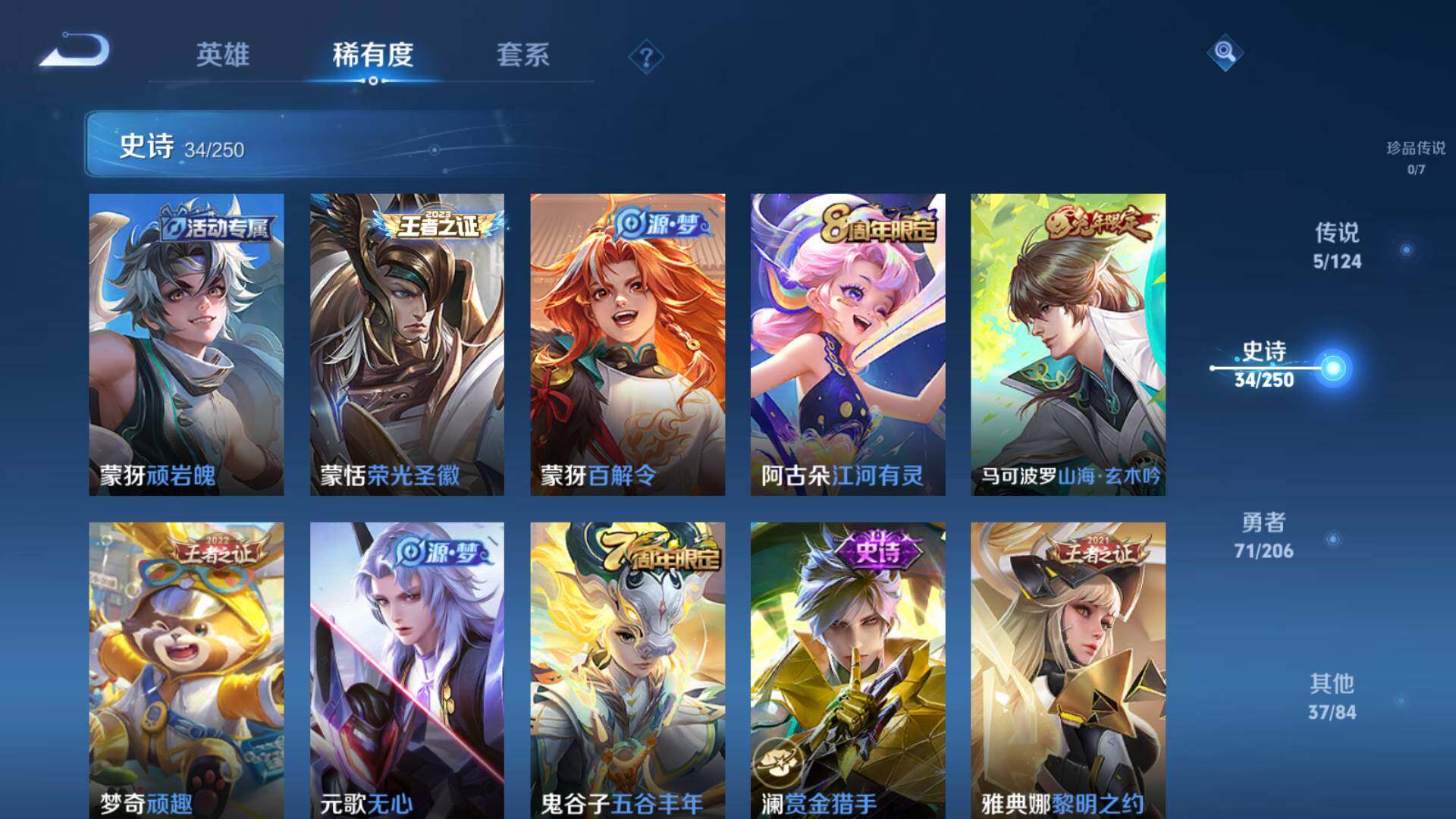 WZLFY3238812王者荣耀账号详情图8 WZLFY3238812王者荣耀账号详情图8