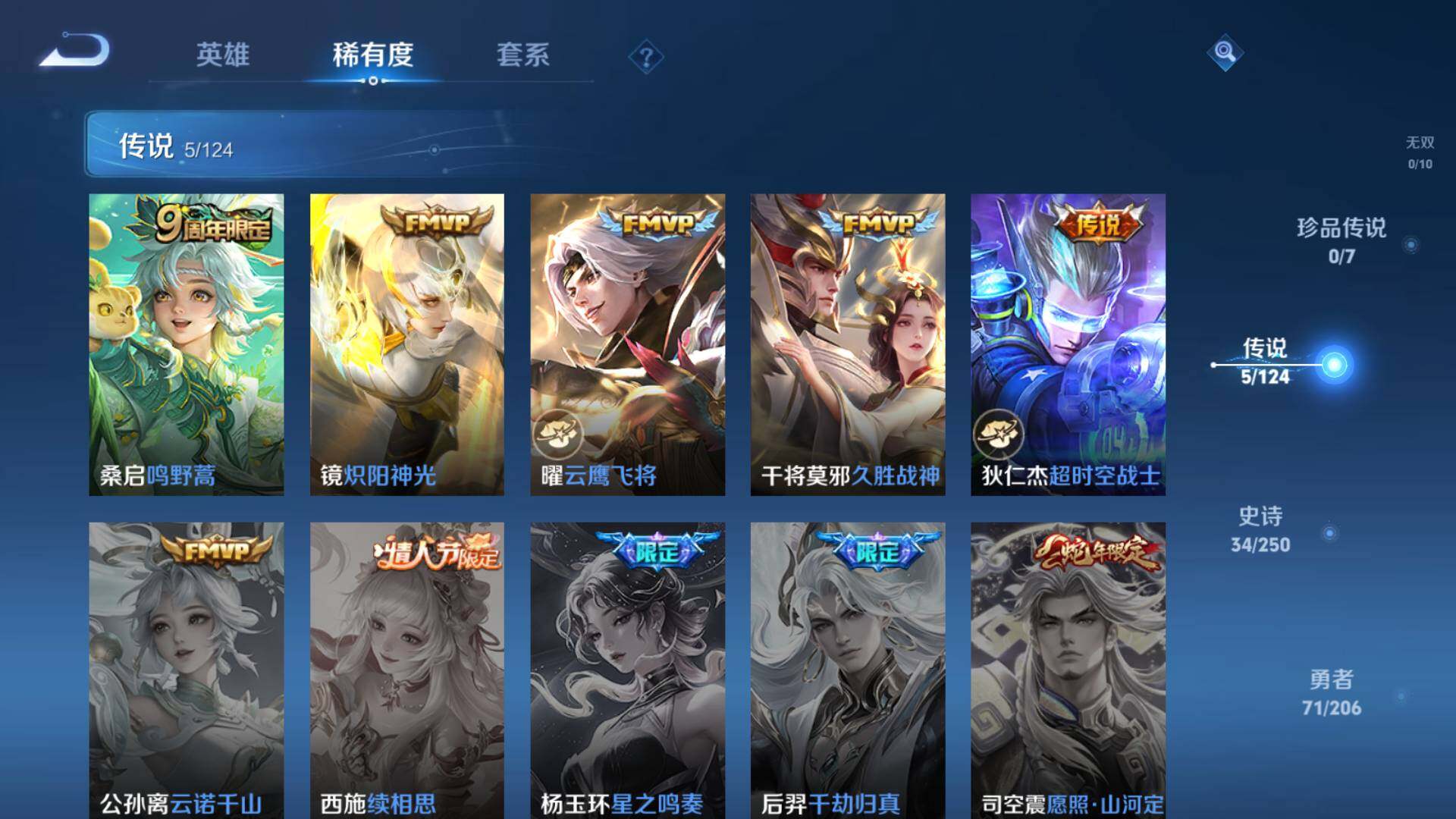WZLFY3238812王者荣耀账号详情图9 WZLFY3238812王者荣耀账号详情图9