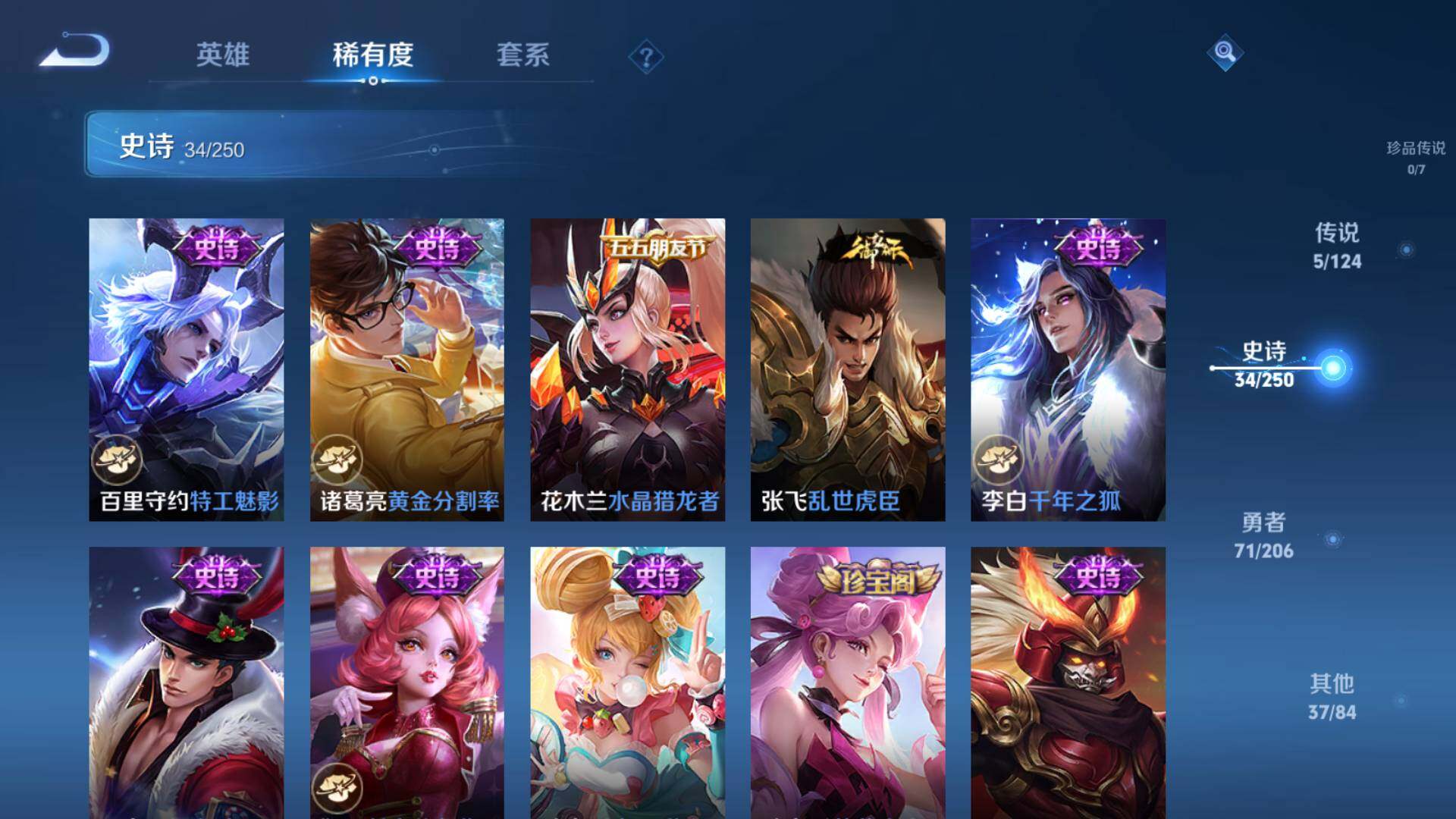 WZLFY3238812王者荣耀账号详情图12 WZLFY3238812王者荣耀账号详情图12