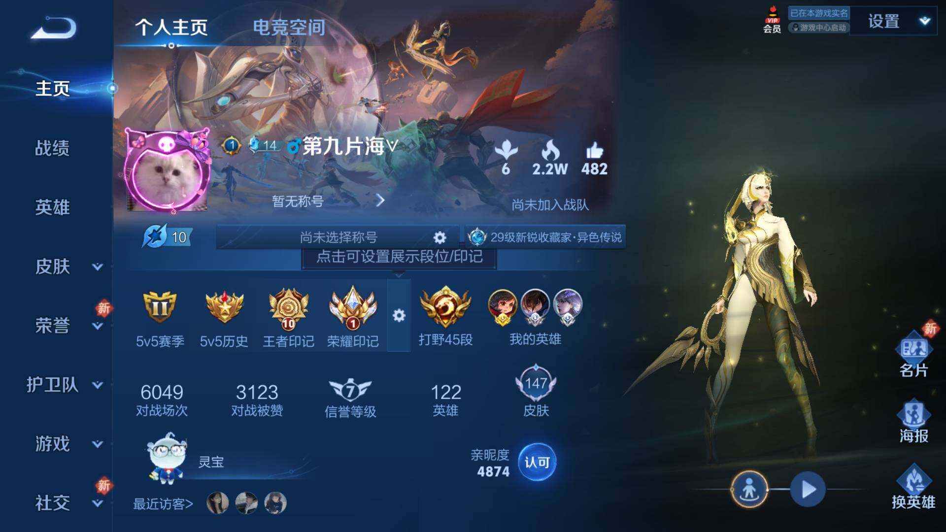 WZLFY3238812王者荣耀账号详情图13 WZLFY3238812王者荣耀账号详情图13