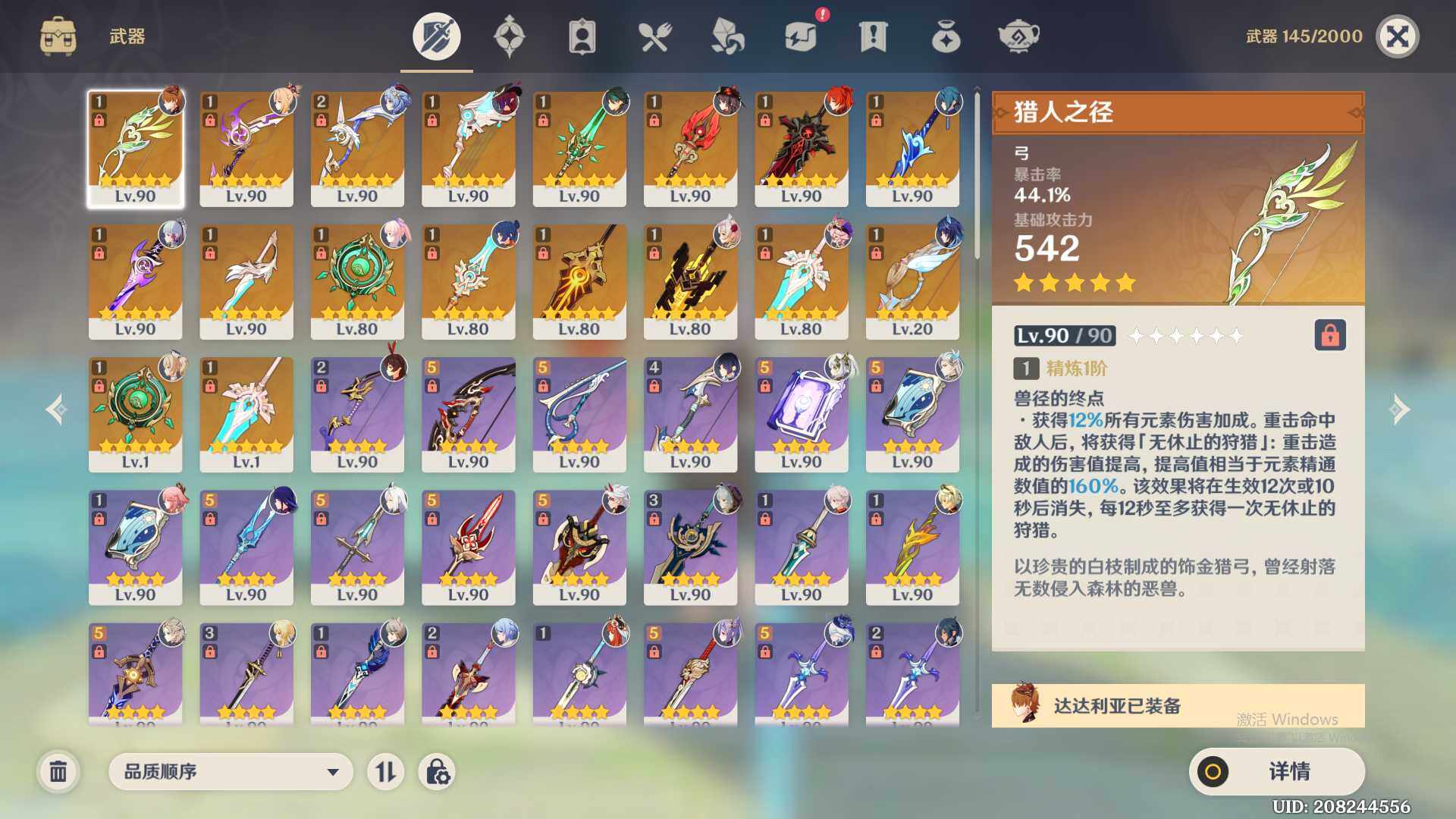 YSEY38801原神账号详情图5 YSEY38801原神账号详情图5