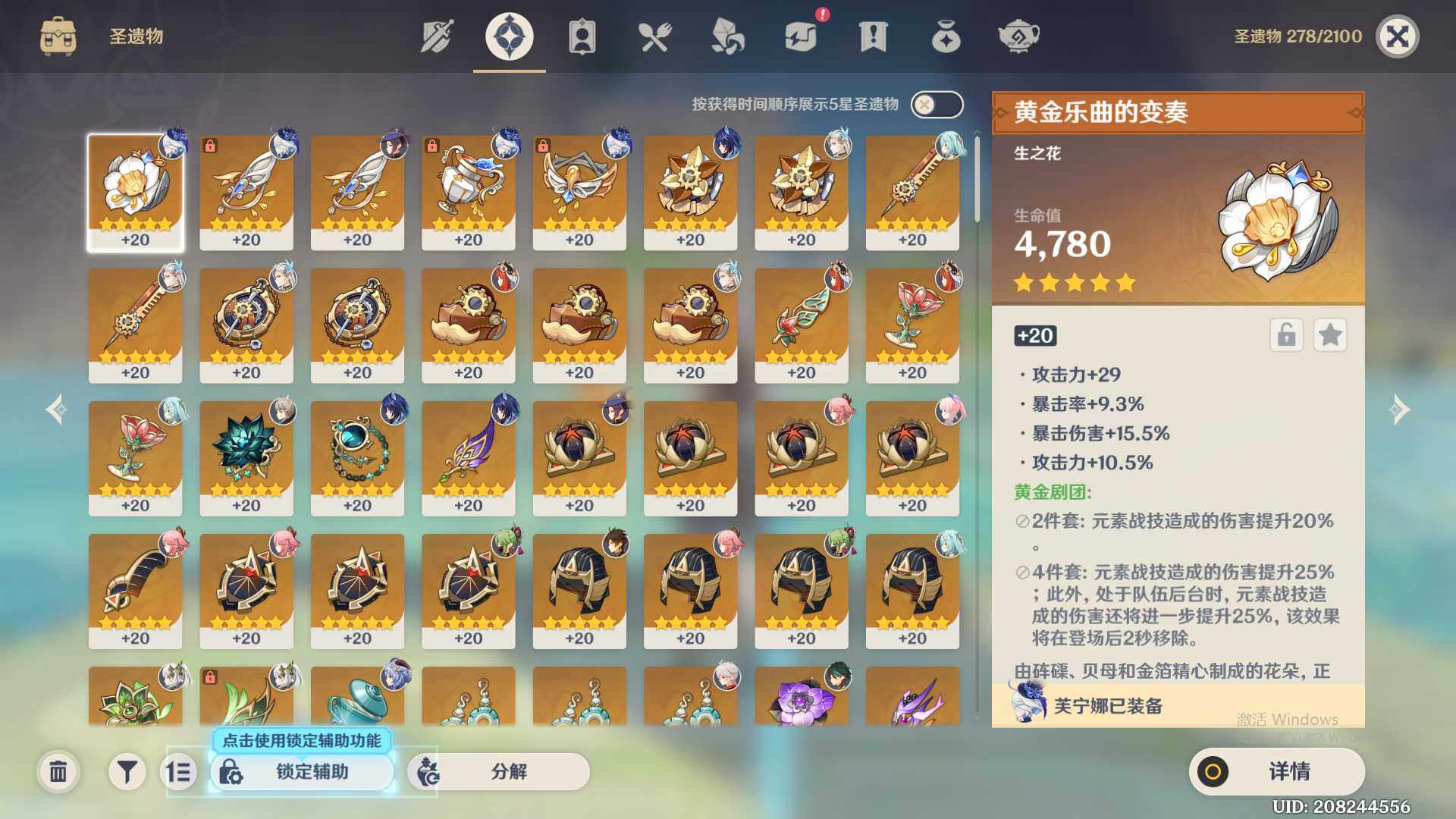 YSEY38801原神账号详情图6 YSEY38801原神账号详情图6