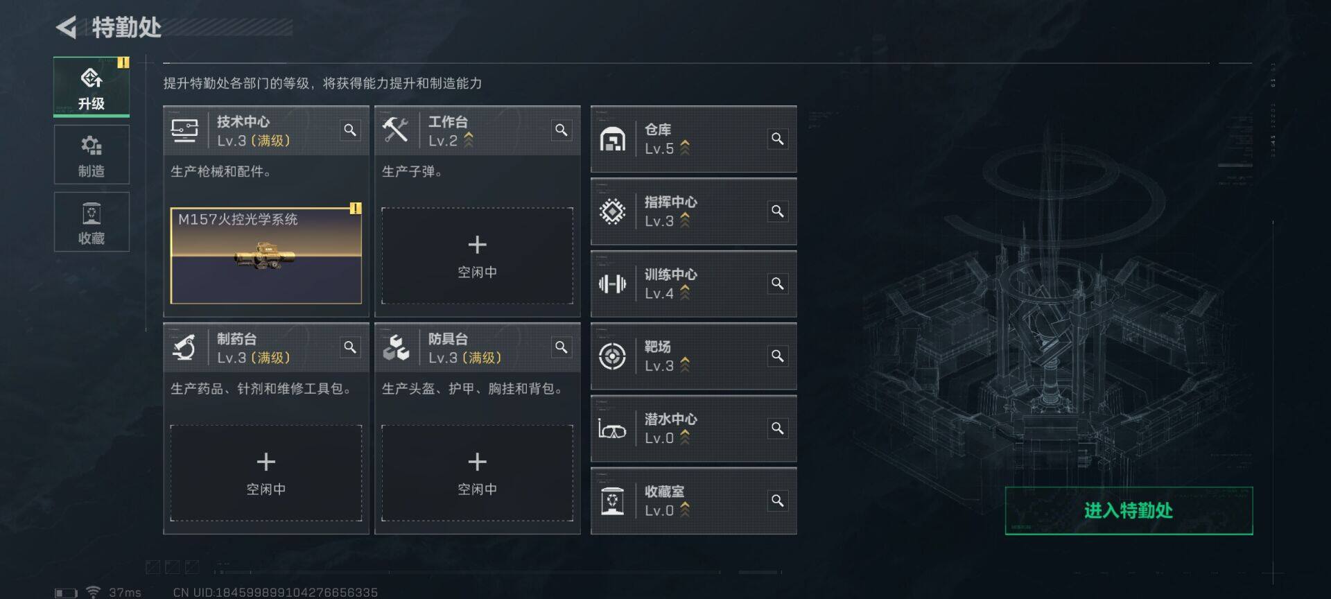 SJZEY319362三角洲行动账号详情图3