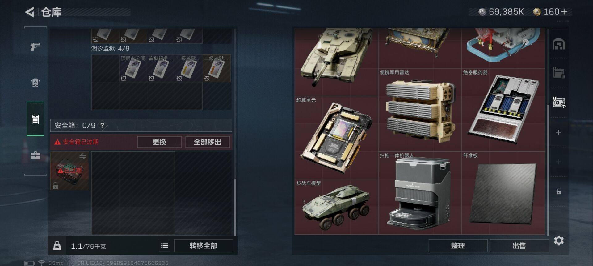 SJZEY319362三角洲行动账号详情图2