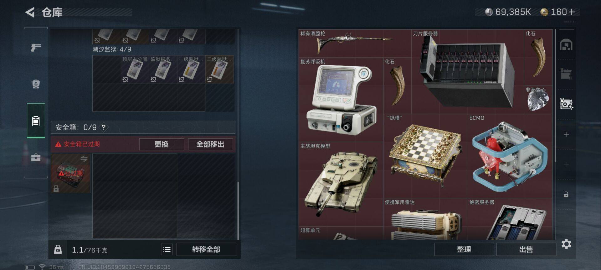 SJZEY319362三角洲行动账号详情图4
