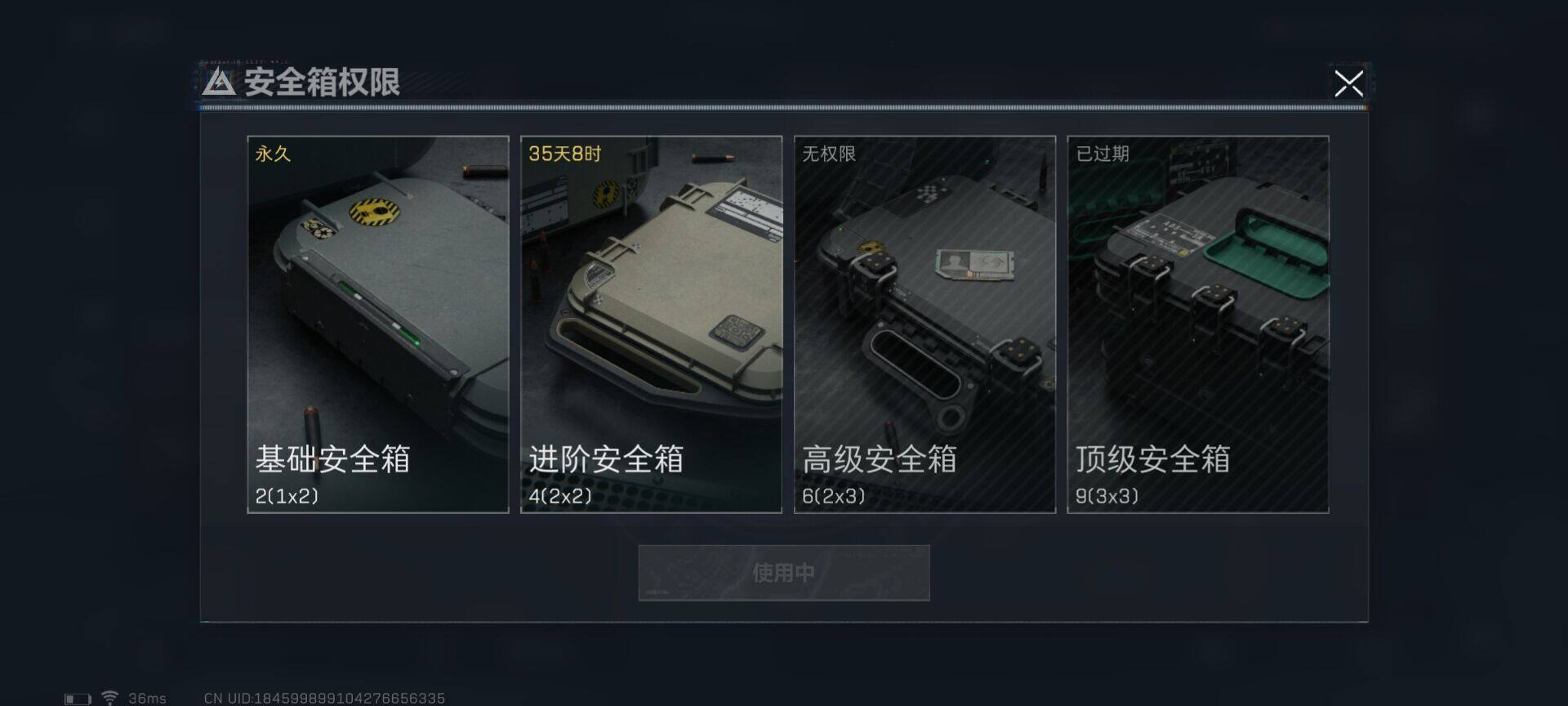 SJZEY319362三角洲行动账号详情图6