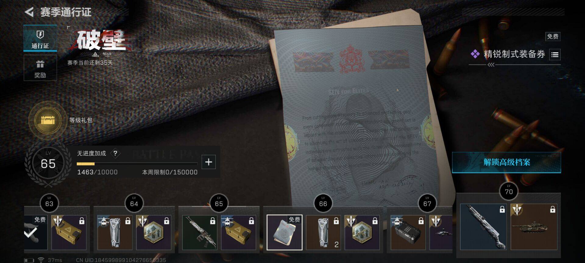 SJZEY319362三角洲行动账号详情图9