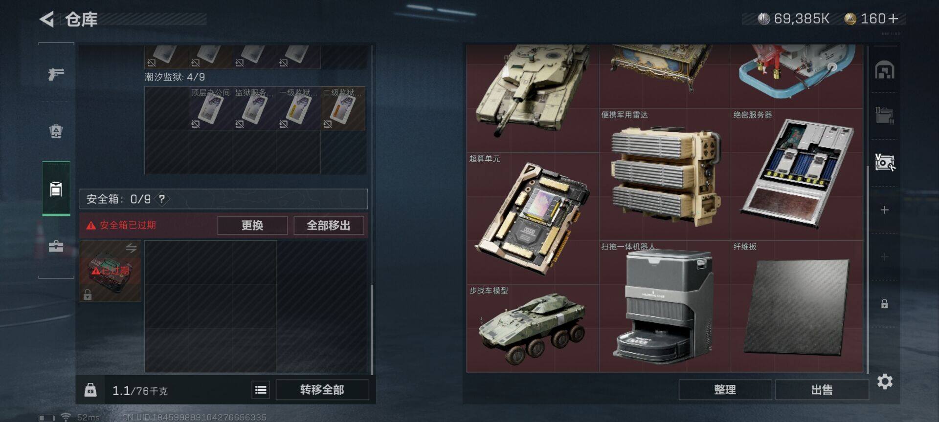 SJZEY319362三角洲行动账号详情图10