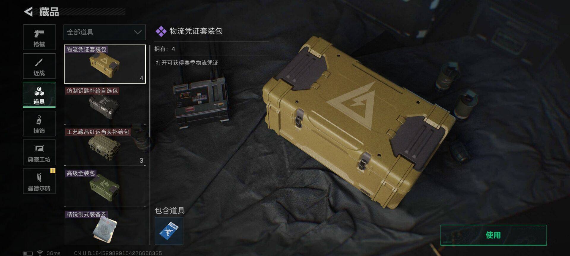 SJZEY319362三角洲行动账号详情图11