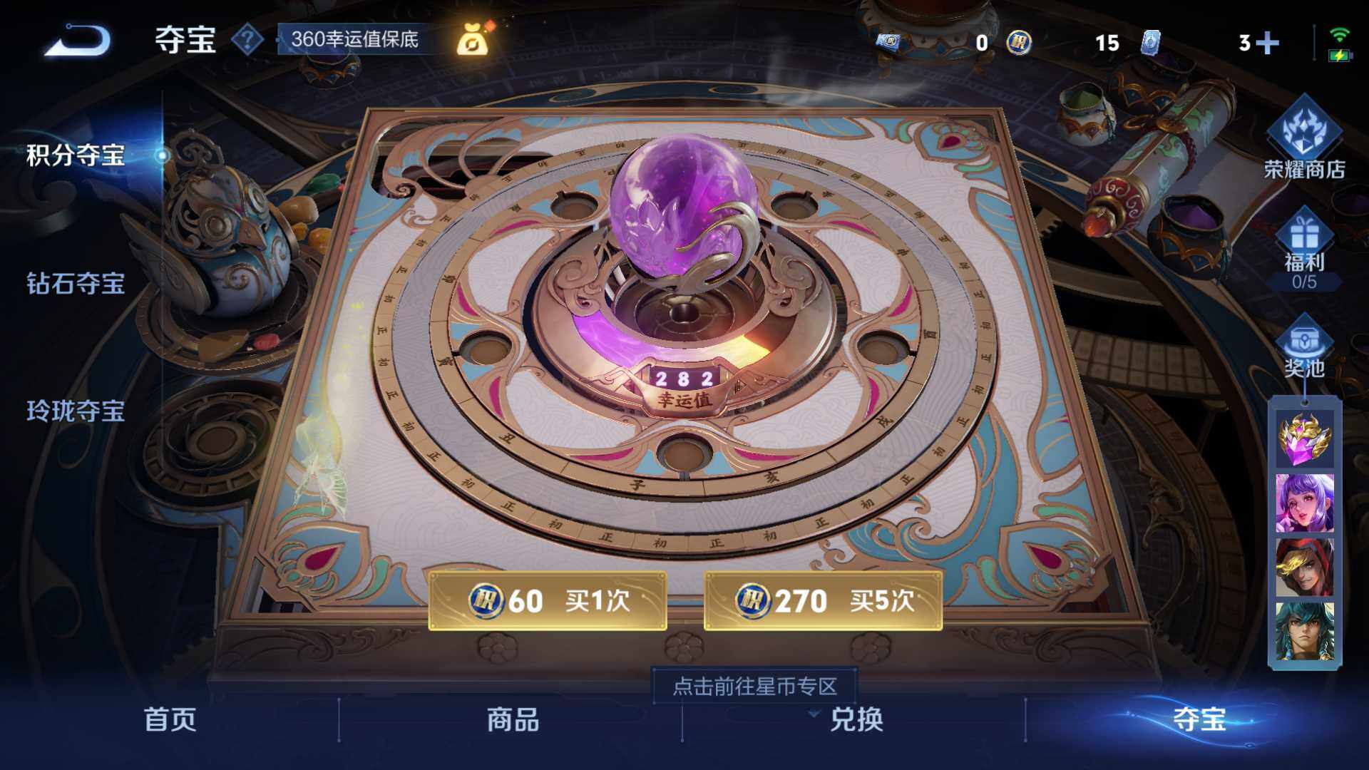 WZLFY3237397王者荣耀账号详情图4