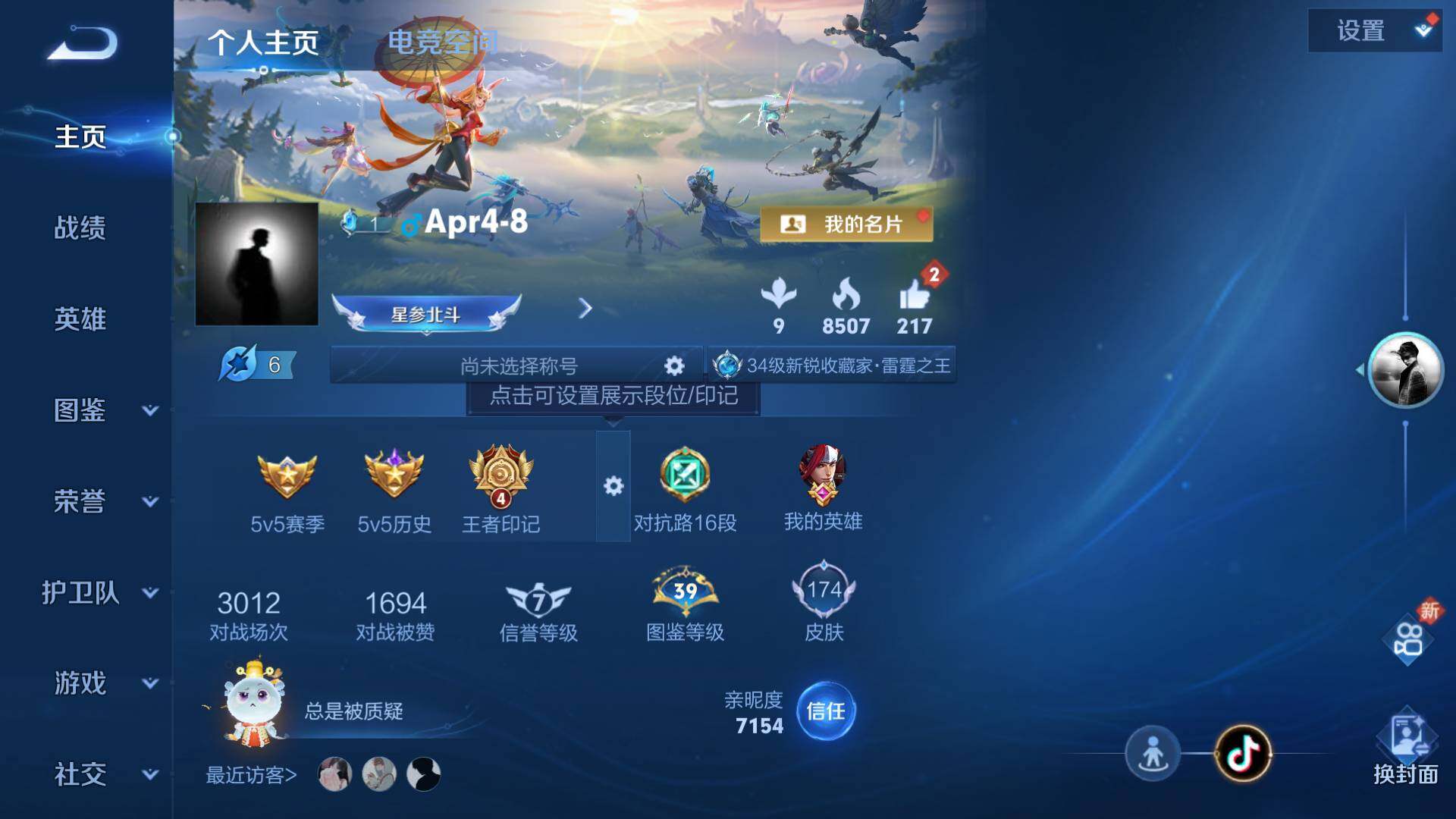 WZLFY3237397王者荣耀账号详情图6