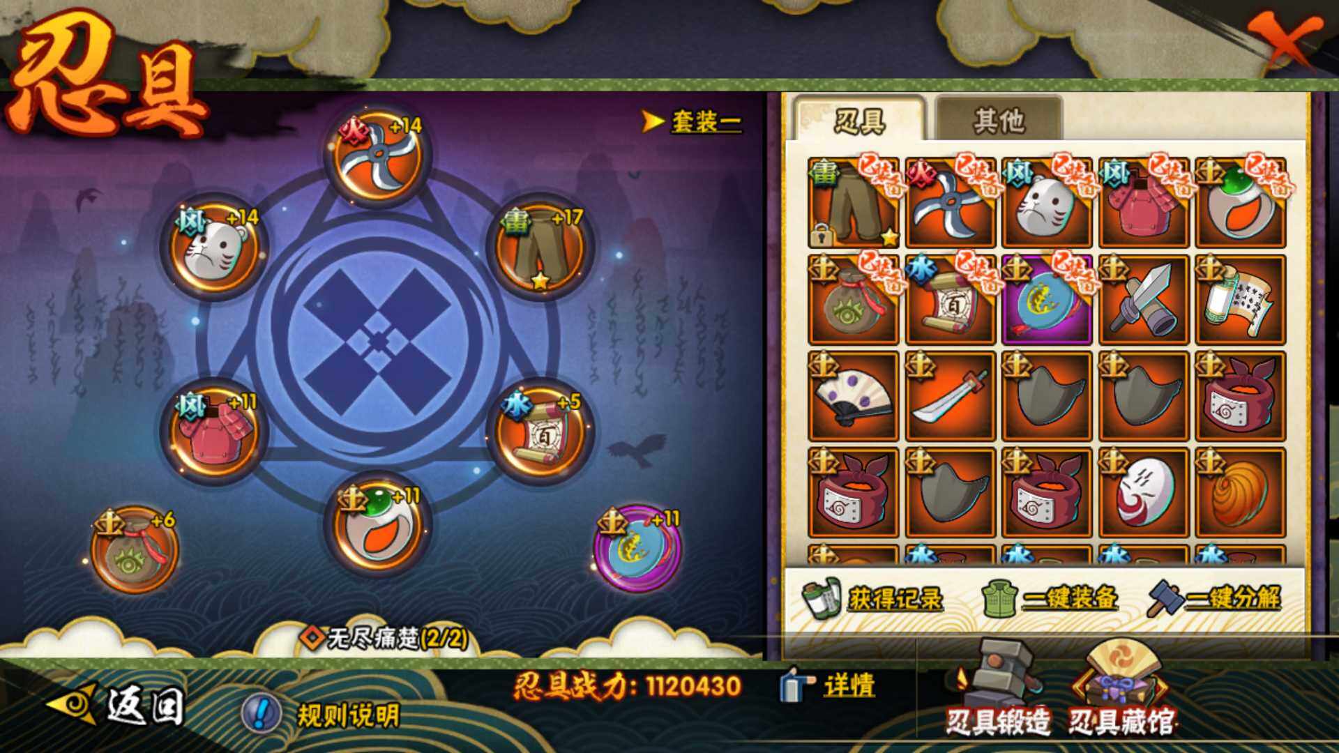 HYLFY319814火影忍者账号详情图3