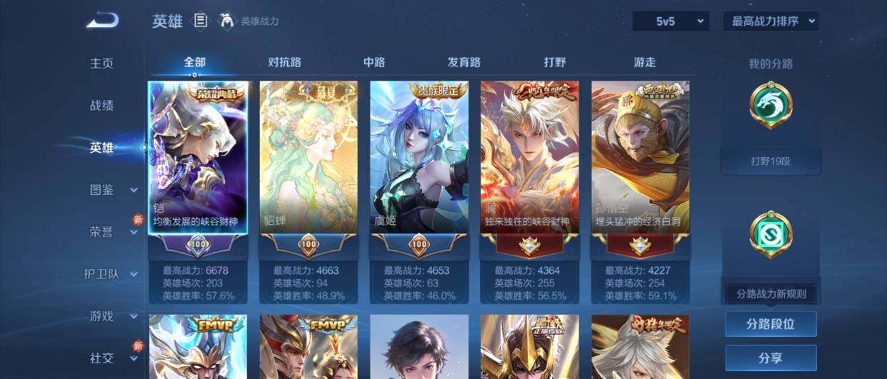 WZ0349237王者荣耀账号详情图10