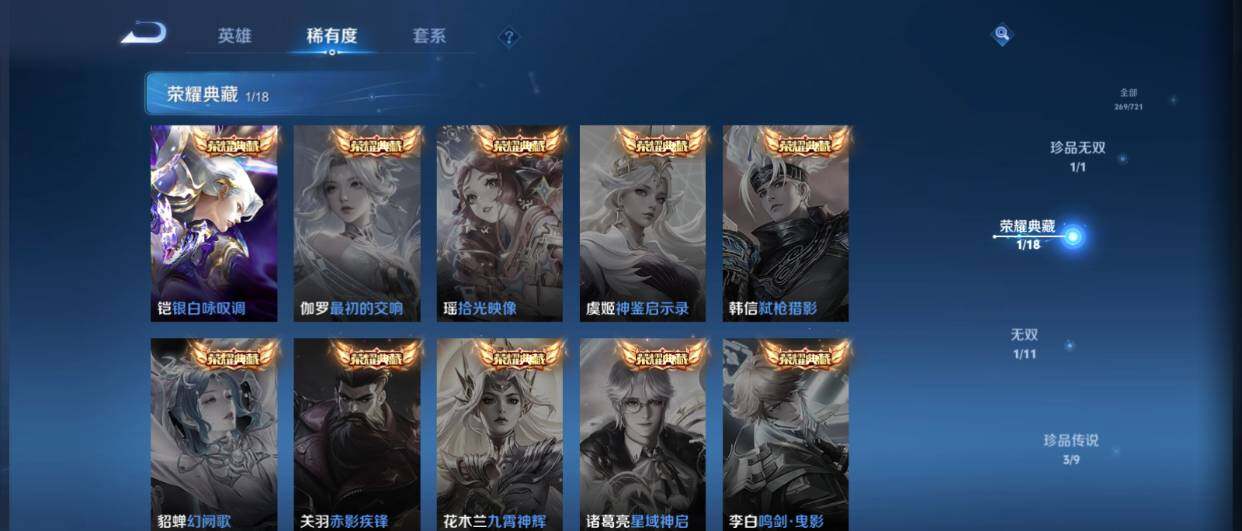 WZ0349237王者荣耀账号详情图14