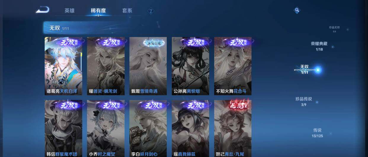 WZ0349237王者荣耀账号详情图15