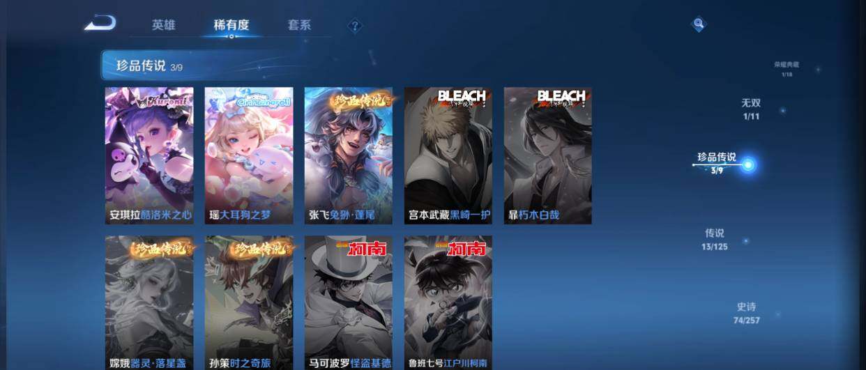 WZ0349237王者荣耀账号详情图16