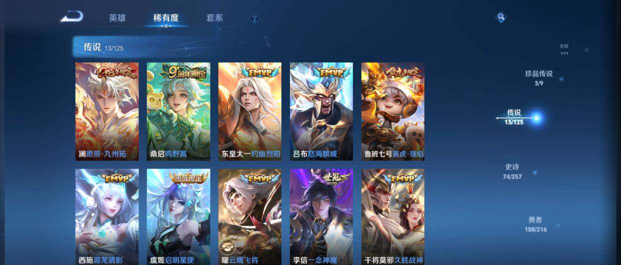 WZ0349237王者荣耀账号详情图17