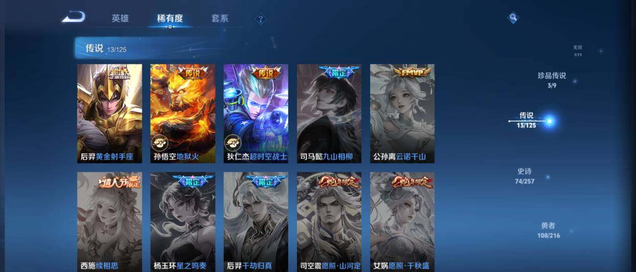 WZ0349237王者荣耀账号详情图18