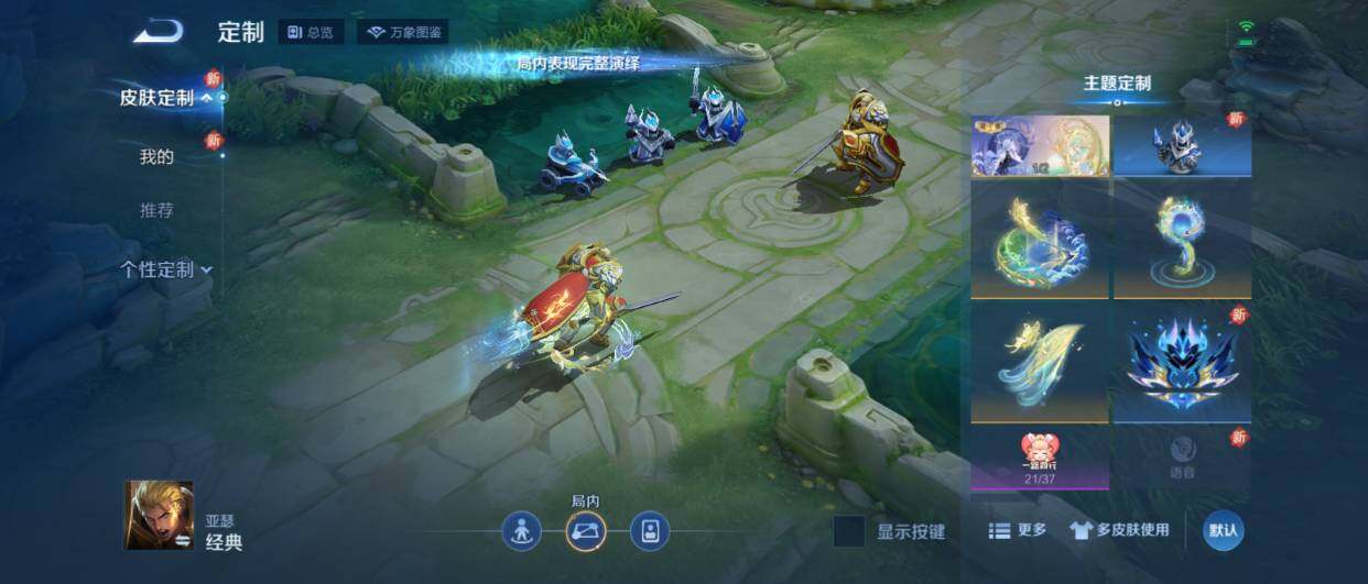 WZ0349237王者荣耀账号详情图20