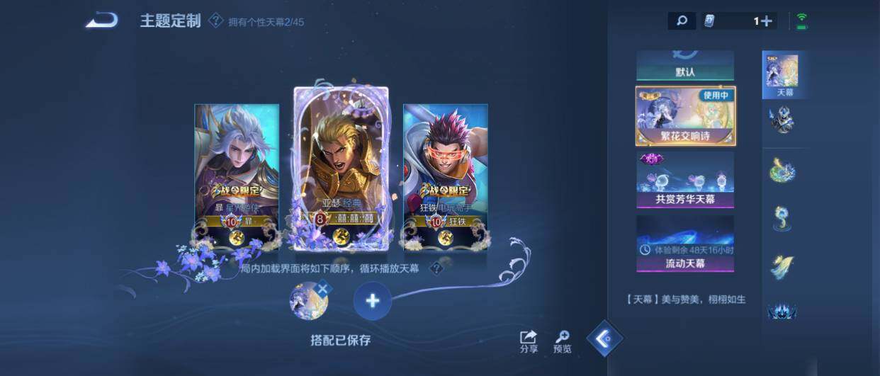 WZ0349237王者荣耀账号详情图21