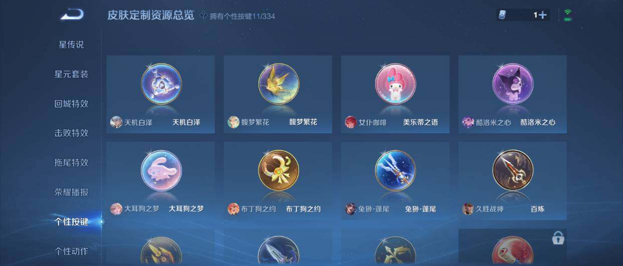 WZ0349237王者荣耀账号详情图22