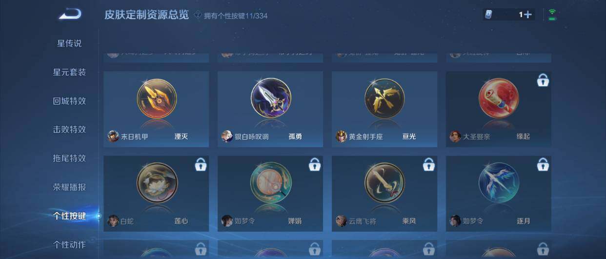 WZ0349237王者荣耀账号详情图23