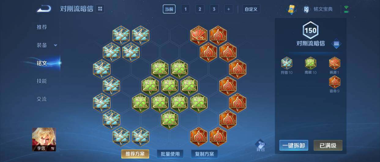 WZ0349237王者荣耀账号详情图24