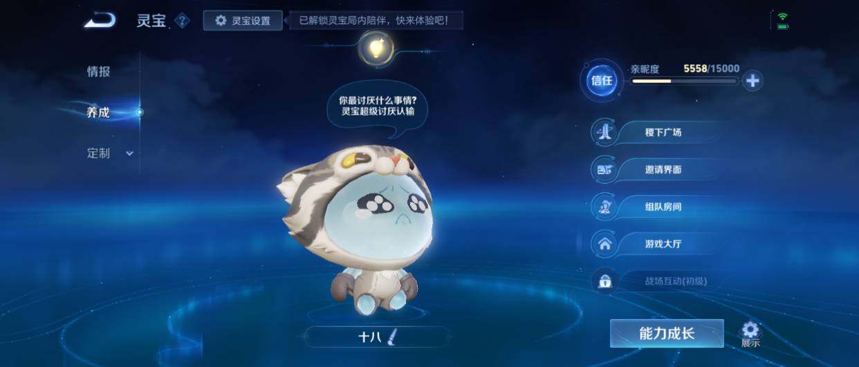 WZ0349237王者荣耀账号详情图28