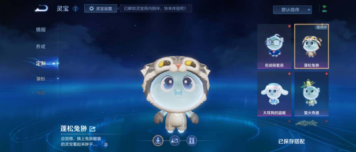 WZ0349237王者荣耀账号详情图29