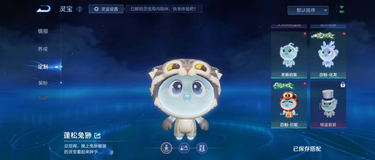 WZ0349237王者荣耀账号详情图30