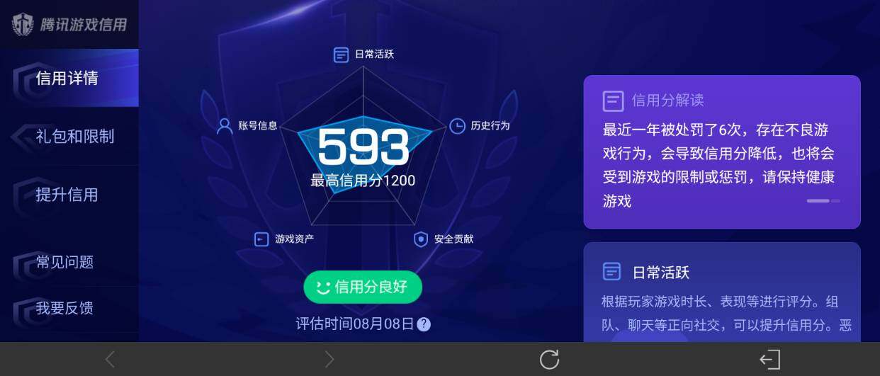 WZ0349237王者荣耀账号详情图32