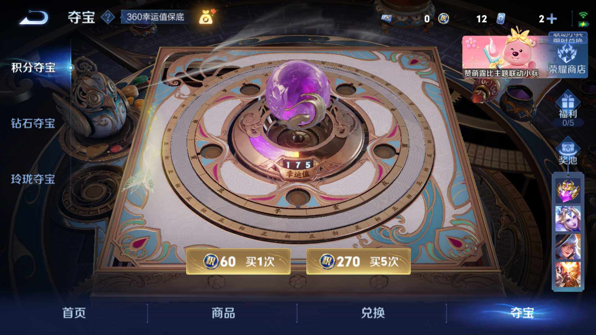 WZLFY3237432王者荣耀账号详情图6