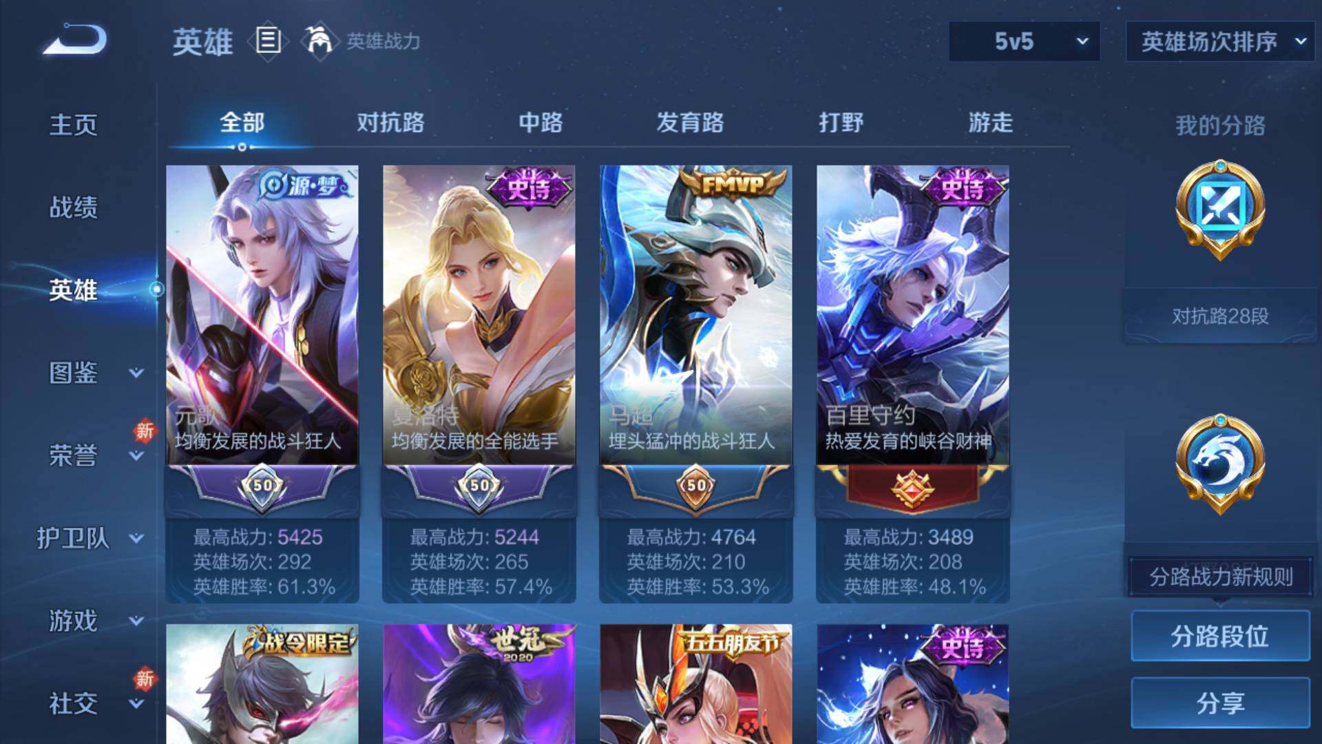 WZLFY3237432王者荣耀账号详情图8