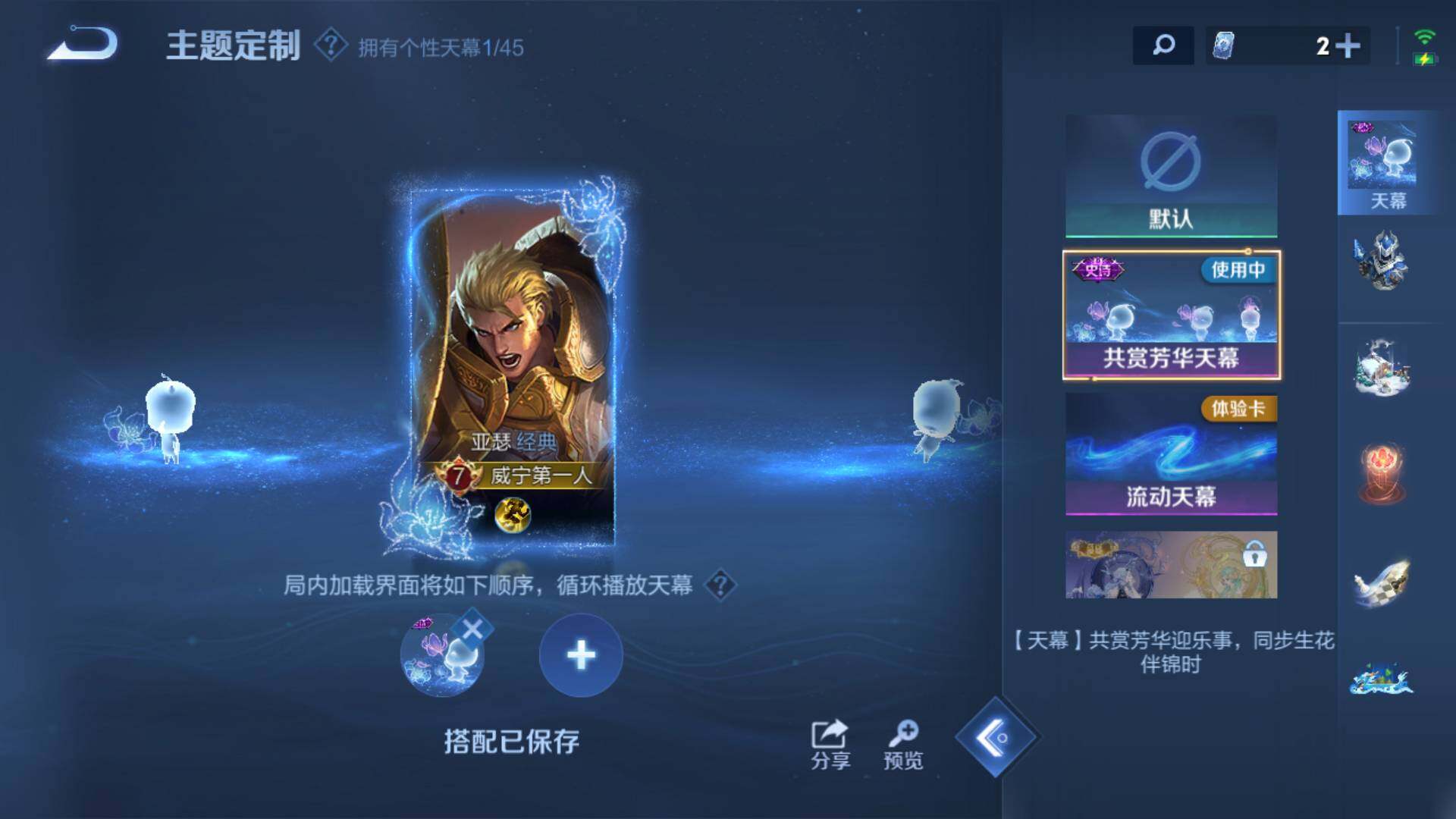 WZLFY3237432王者荣耀账号详情图12