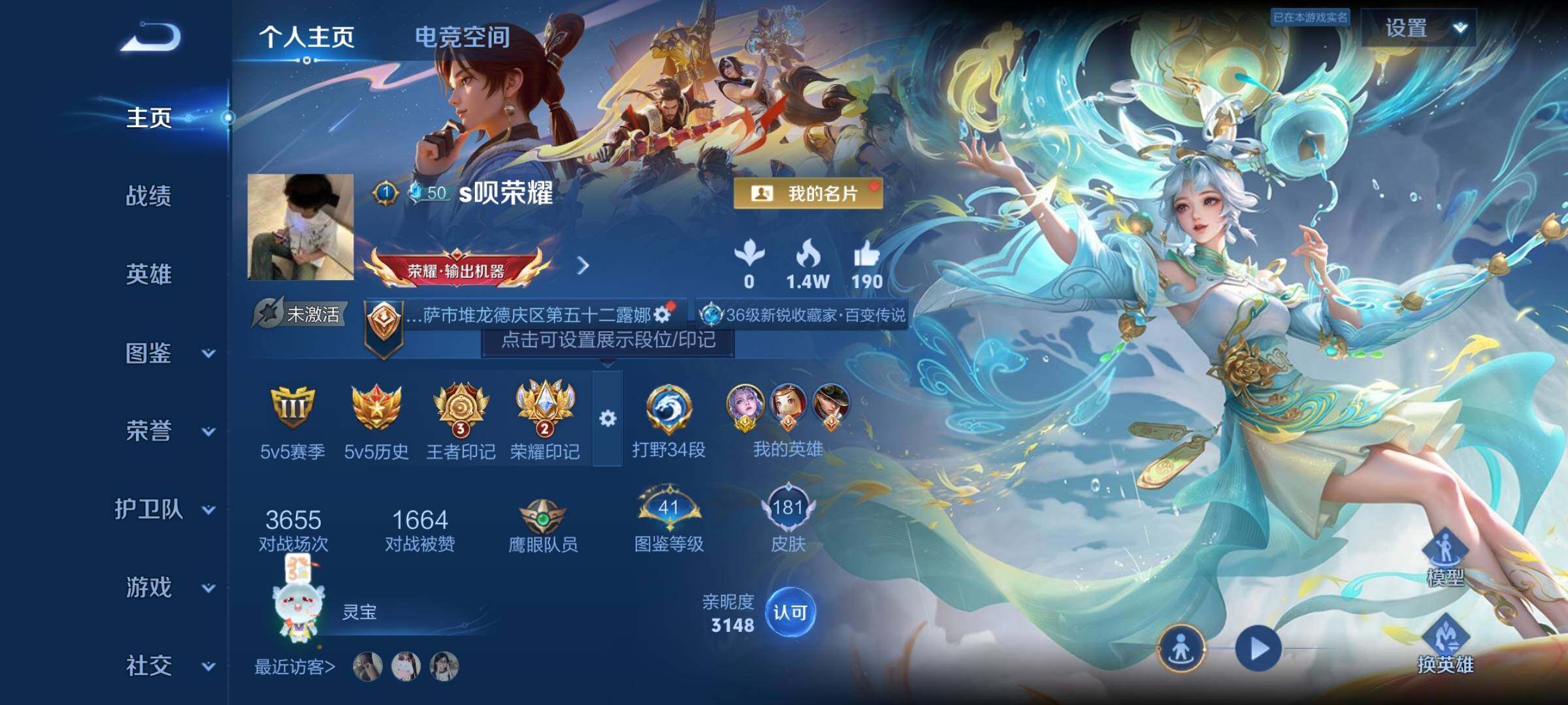 WZYXS3239998王者荣耀账号详情图2 WZYXS3239998王者荣耀账号详情图2
