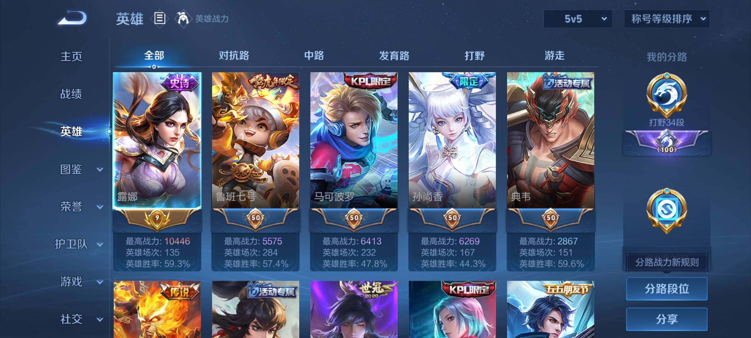 WZYXS3239998王者荣耀账号详情图3 WZYXS3239998王者荣耀账号详情图3