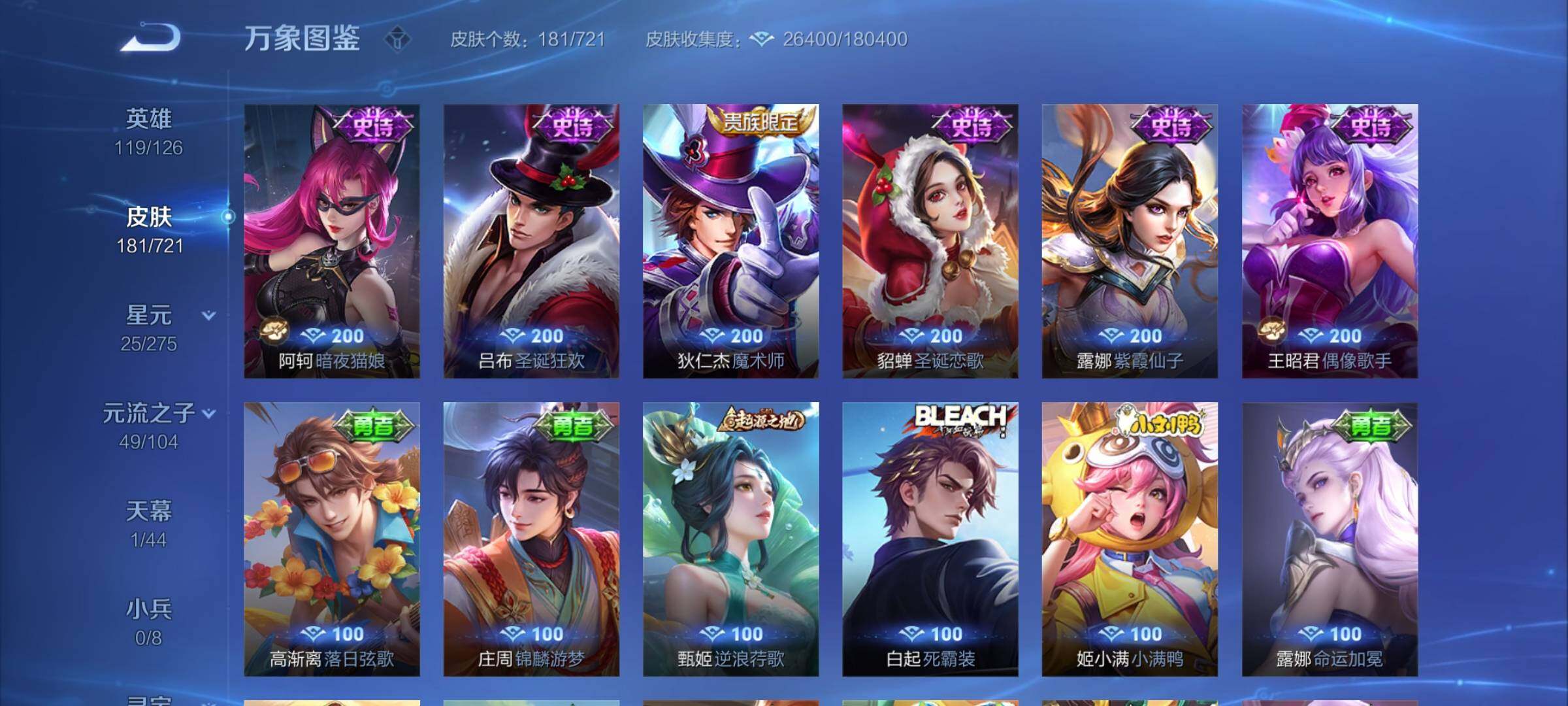 WZYXS3239998王者荣耀账号详情图11 WZYXS3239998王者荣耀账号详情图11