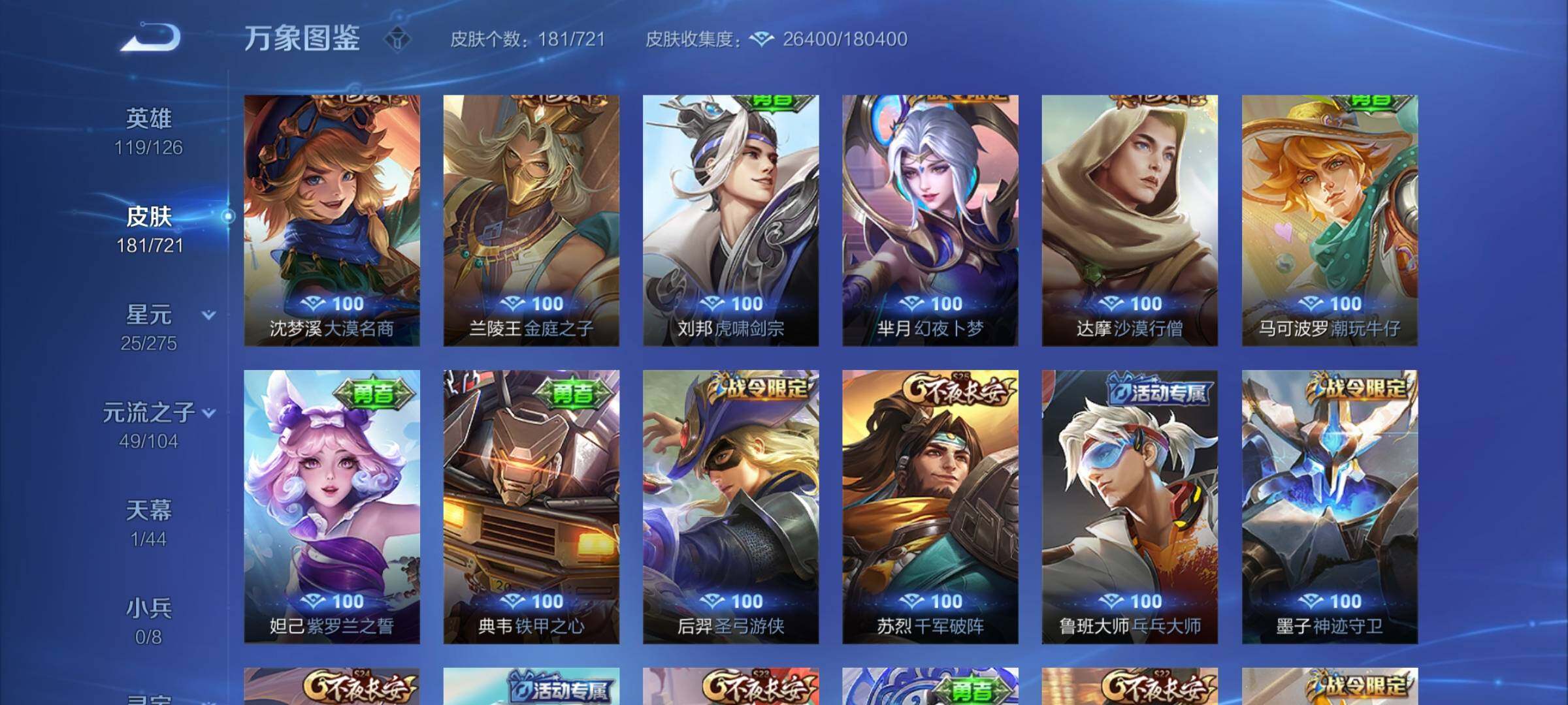 WZYXS3239998王者荣耀账号详情图14 WZYXS3239998王者荣耀账号详情图14