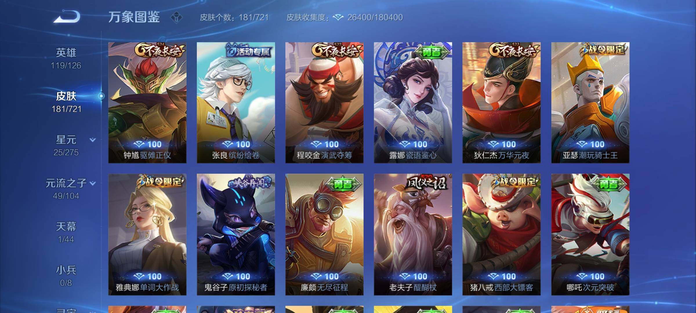 WZYXS3239998王者荣耀账号详情图15 WZYXS3239998王者荣耀账号详情图15