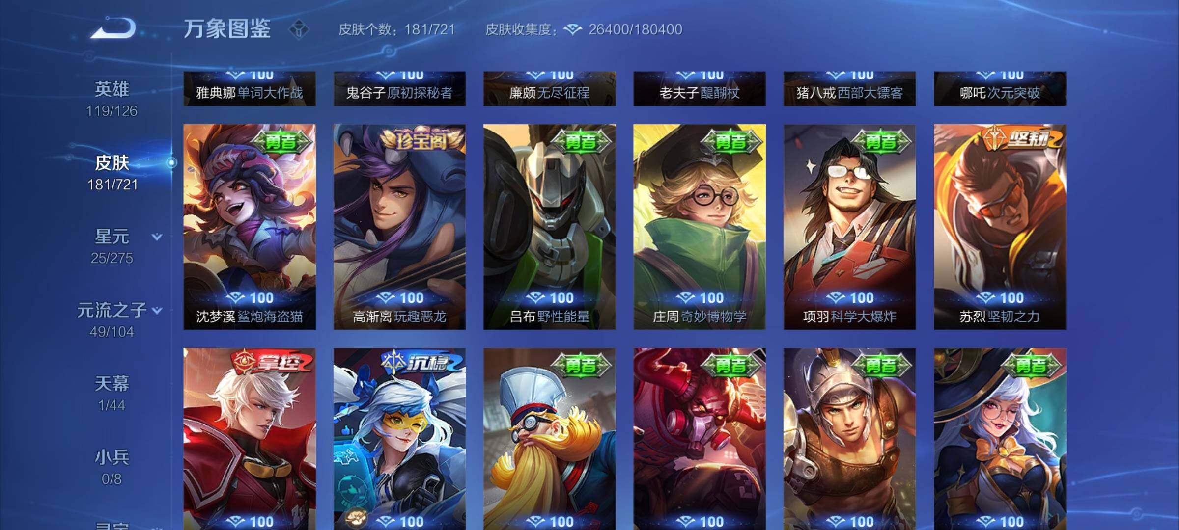 WZYXS3239998王者荣耀账号详情图16 WZYXS3239998王者荣耀账号详情图16