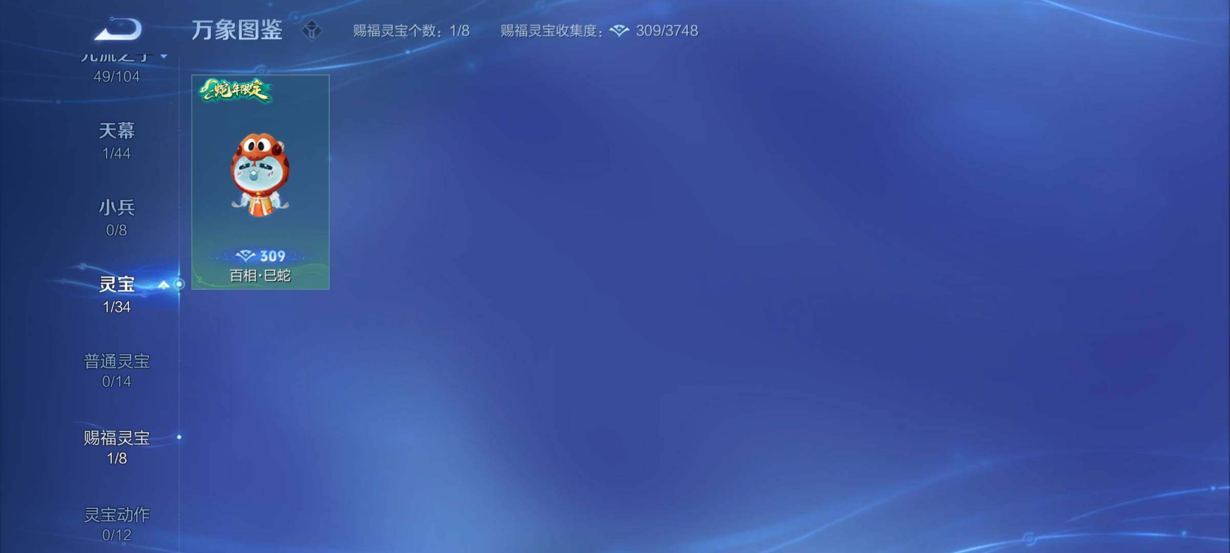 WZYXS3239998王者荣耀账号详情图21 WZYXS3239998王者荣耀账号详情图21