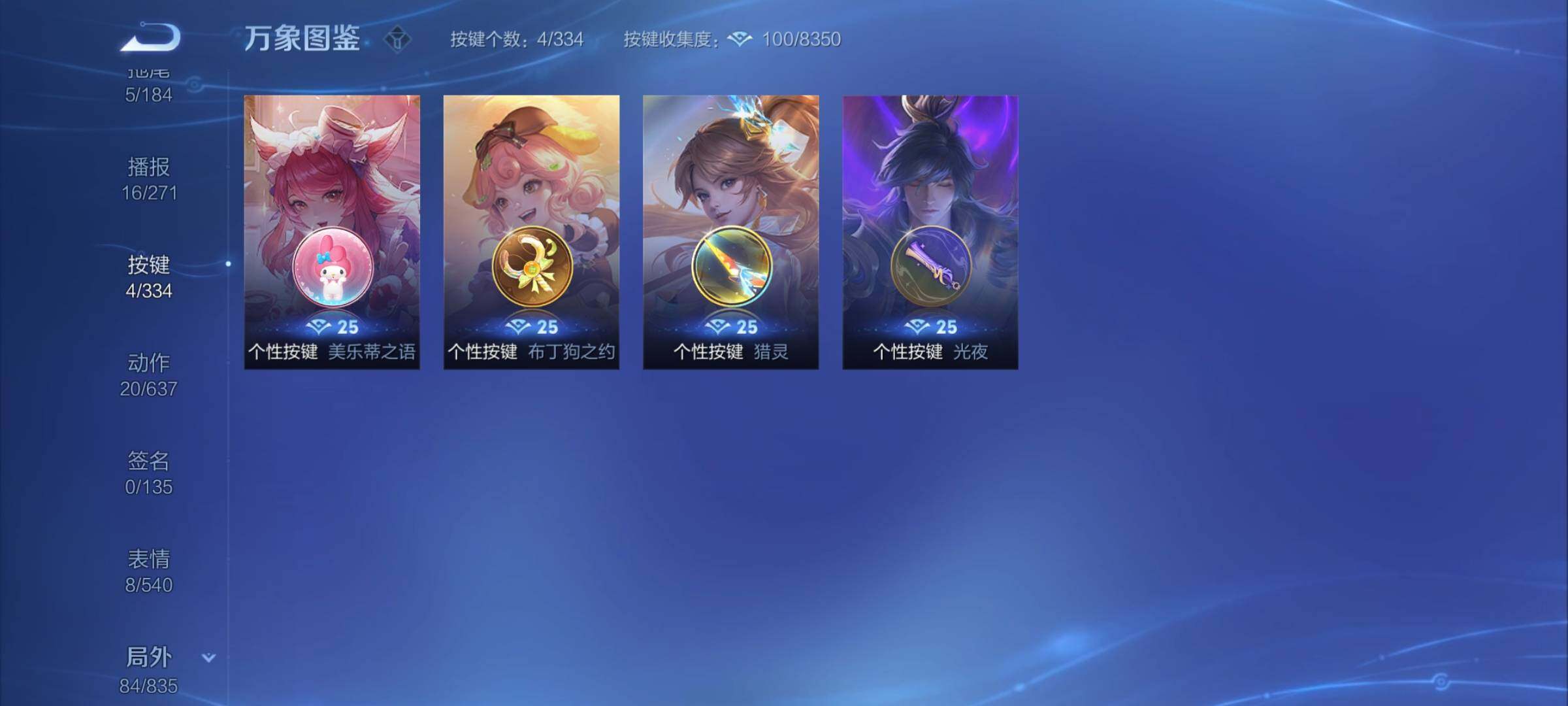 WZYXS3239998王者荣耀账号详情图22 WZYXS3239998王者荣耀账号详情图22