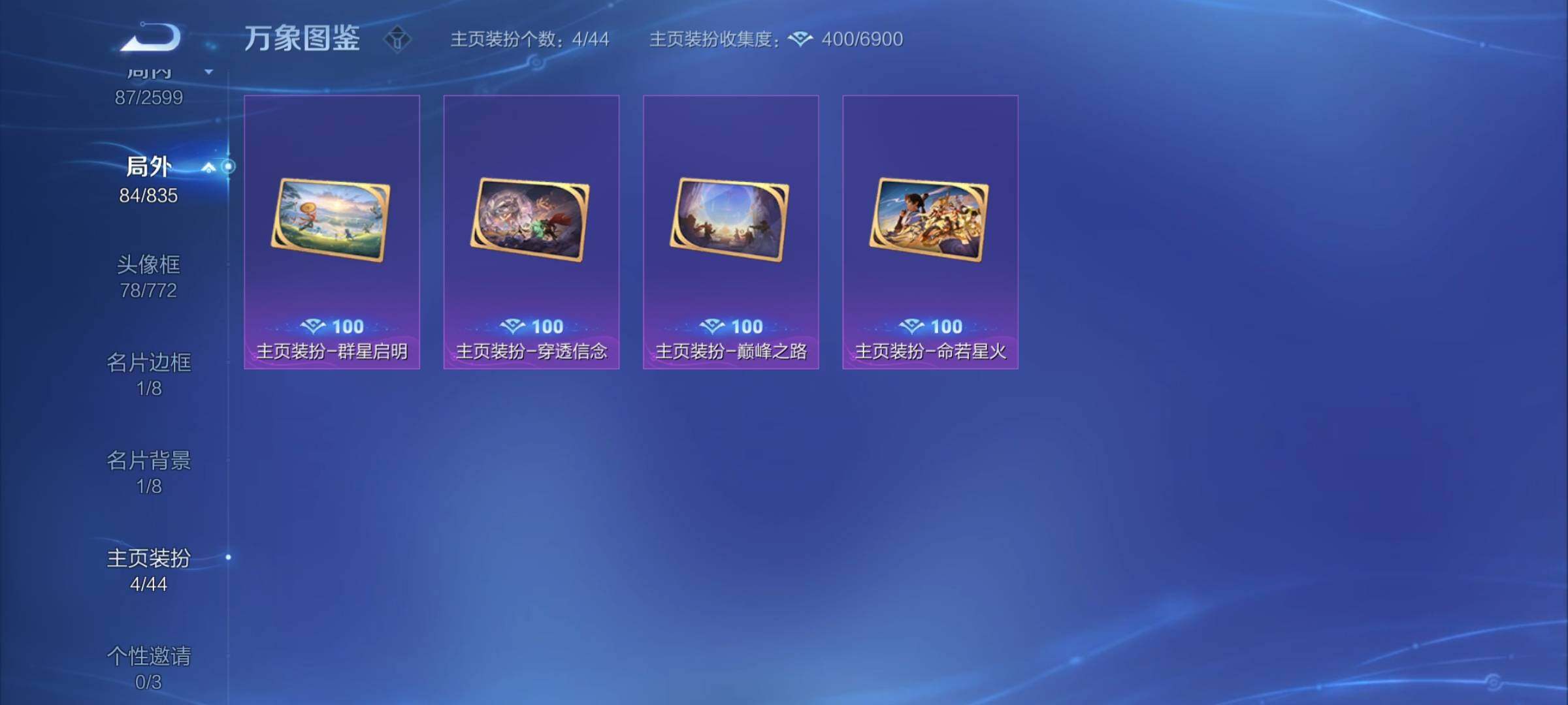 WZYXS3239998王者荣耀账号详情图23 WZYXS3239998王者荣耀账号详情图23