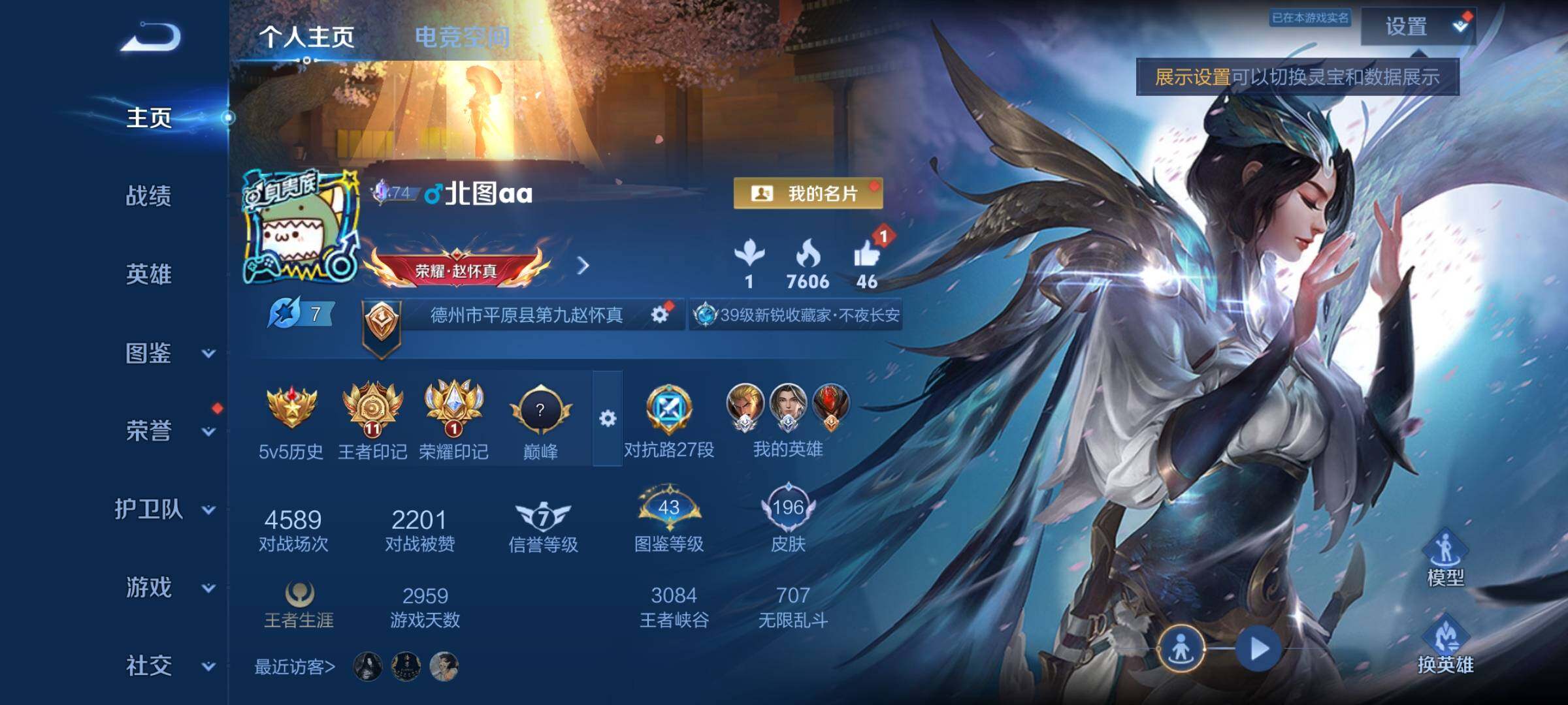 WZYXS3239891王者荣耀账号详情图2