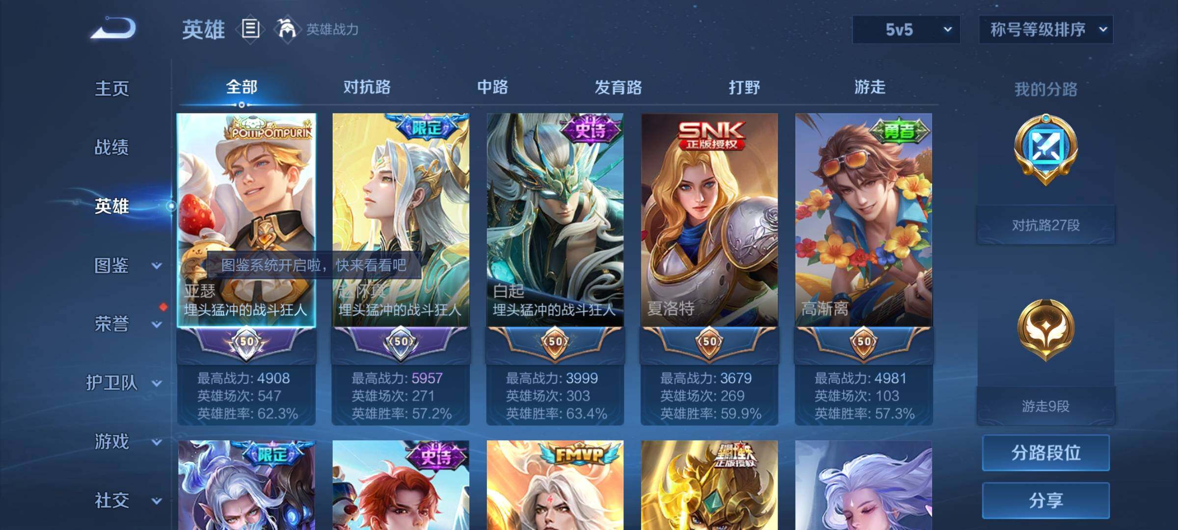 WZYXS3239891王者荣耀账号详情图3