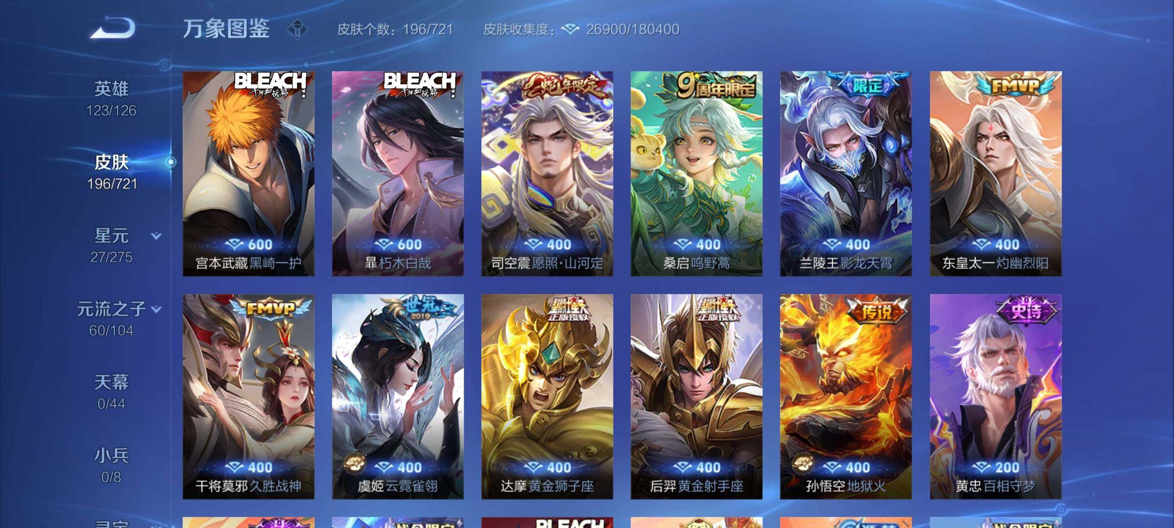 WZYXS3239891王者荣耀账号详情图6