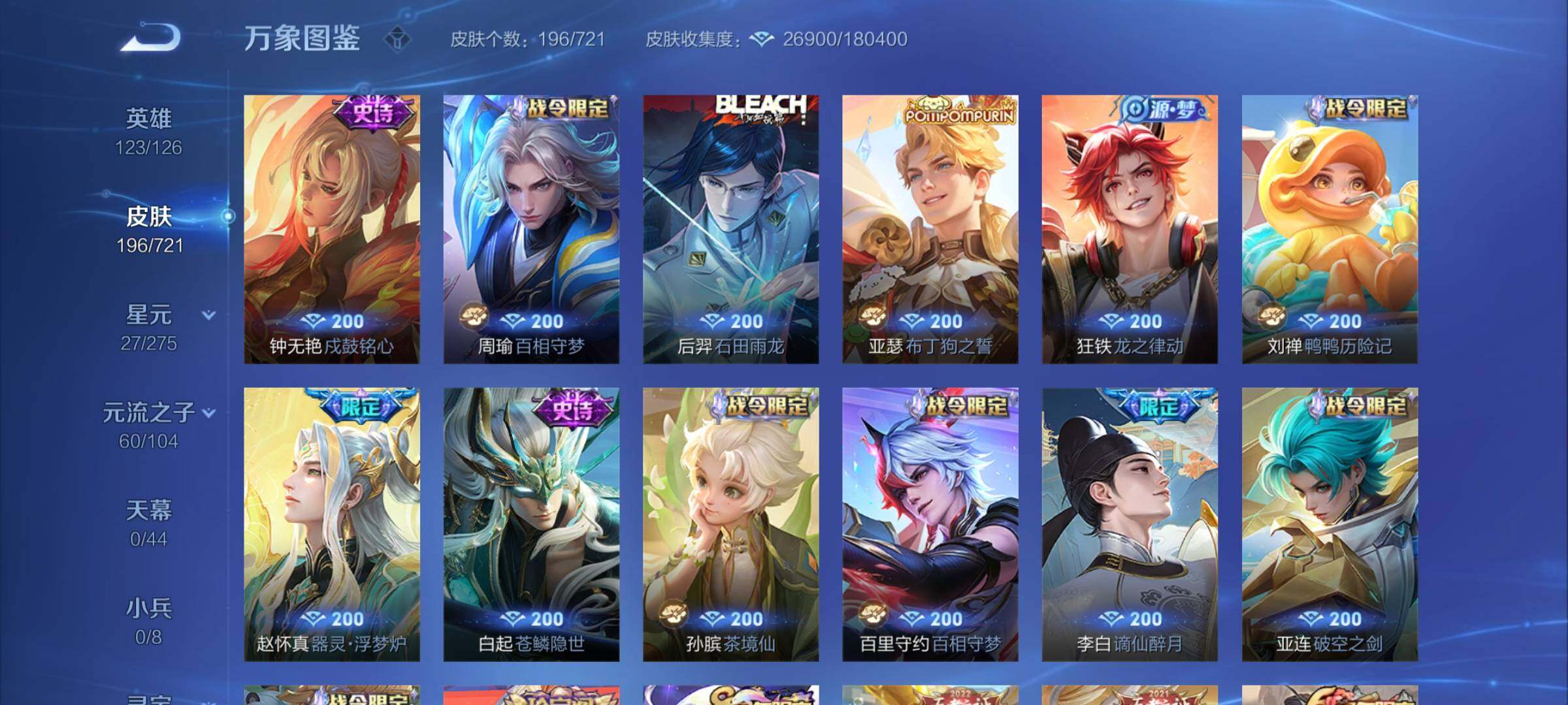 WZYXS3239891王者荣耀账号详情图7
