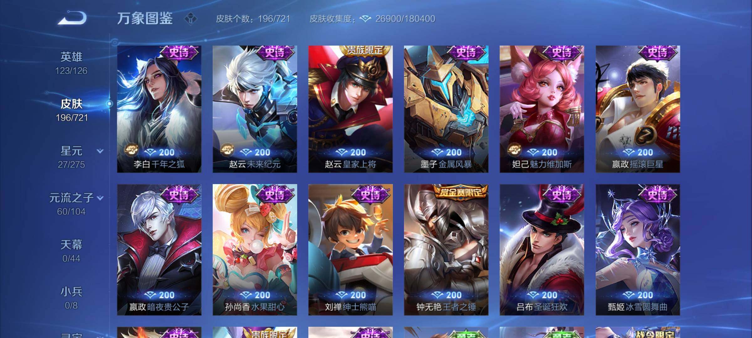 WZYXS3239891王者荣耀账号详情图10